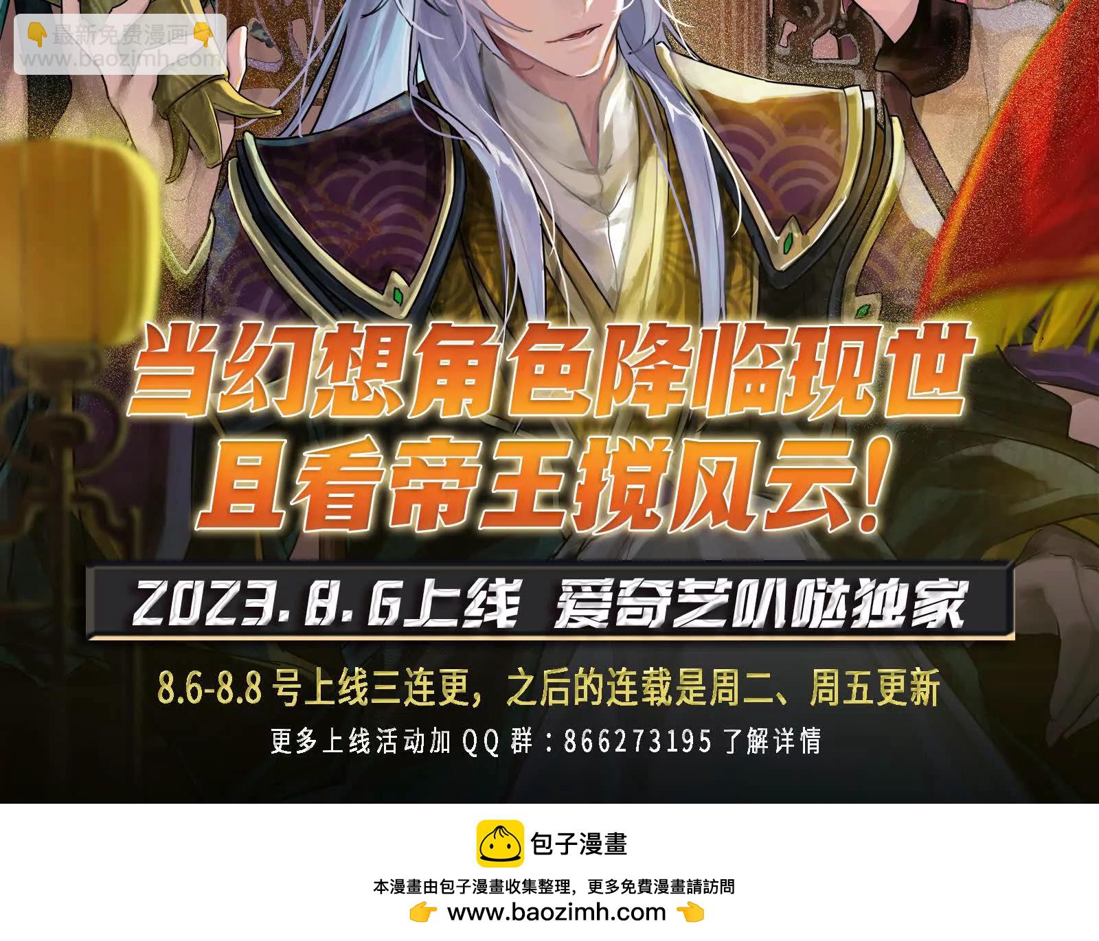 古神遊戲 - 第104話 風起！多線的行動(4/4) - 2